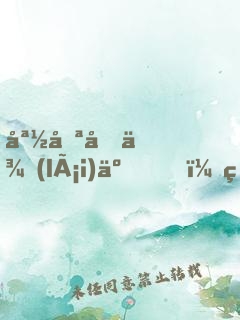 媽咪回來(lái)了，爹地要給力